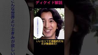 仮面ライダーディケイド解説・紹介　ディエンドホモ　にーさん^_^