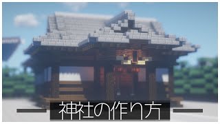 和風建築 マインクラフトで寺を作ってみたpart2 まちづくり