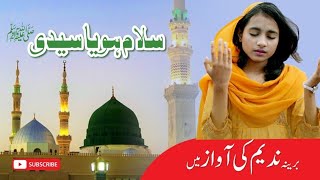 Bareena Nadeem | Salam Ho Ya Syedi (Official Video) | New Naat 2023