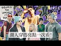 2023 GQ潮流文化祭穿搭街訪！來看看潮男潮女都穿什麼？｜Vogue街拍｜#GQStyleFest｜Vogue Taiwan