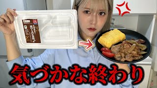 【検証】手作り料理と言ってコンビニの商品を出したら彼氏は気づくのか？