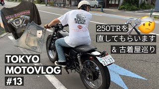 [250TR] Tokyo MOTOVLOG #13 |  Garage Driveでバイクメンテナンスと高円寺の古着屋巡りでビンテージデニムを👀