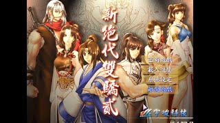 Ep19(小魚兒完結)- 女人不要擅作主張啊!! 兄弟! 用力點!! 新絕代雙驕二/The Twin Heroes 2