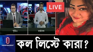 (LIVE) পাপিয়া জানালেন তার বেপরোয়া জীবনের কারণ... || Papiya Issue