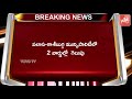 breaking news మున్సిపల్ ఎన్నికల్లో వైసీపీ దూకుడు ap elections tdp vs ycp vs janasena yoyo tv