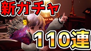 【グランサガ】古代GWガチャが来たので110連回してみたら凄い事になった【Gran Saga】