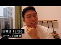 【休日ルーティン】筋トレ大好きサラリーマンの日常 weekly routine in japan 12