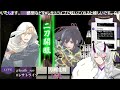 【 刀剣乱舞】vol.84 御歳魂50万超えちゃった冬の連隊戦！！【 とうらぶ レサト 新人vtuber 】