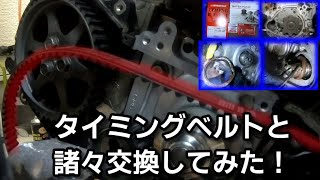 サンバーは簡単？タイミングベルト交換してみた！【サンバークラシック素人プチレストア#9】#sambar #subaru #sanbarclassic