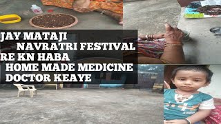 Navratri ra purba prastuti // home made medicine // Subhadra yojana paeegeba ra khusi // #vlog #day