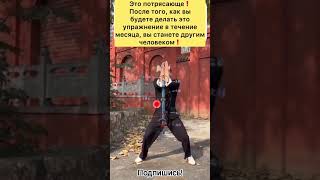 Потрясающее упражнение для вашего здоровья❤#цигун