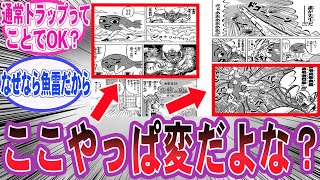 【ボーボボ】魚雷ガール戦を見てある1つのおかしな点に気づいた読者の反応集