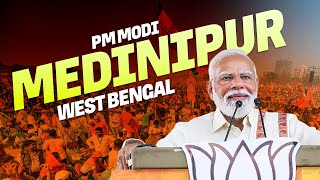 LIVE: PM Modi Slams TMC over CAA, Infiltrators | Mamata Banerjee | Medinipur, West Bengal | Election