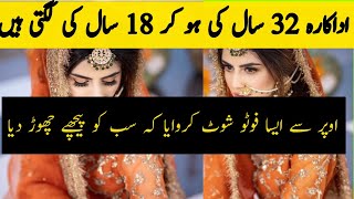 Famous Pakistani actress latest bridal shoot | Anaya meer