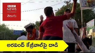 కేజ్రీవాల్‌ను చెంపదెబ్బ కొట్టిన యువకుడు.