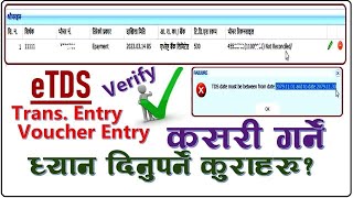 ई-टिडिएस eTDS Filing in Nepal ।। TDS Transaction र Voucher Entry गर्दा ध्यान दिनु पर्नेकुराहरु