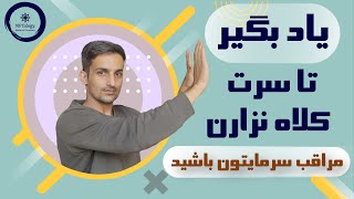 انواع کلاهبرداری ها در ارزهای دیجیتال و ان اف تی ها