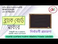 নির্বাচনী গান রেকর্ড | নির্বাচনী প্রচার মাইকিং রেকডিং- Zaman Rayhan Voice - Noor Ad  01674-113783