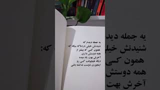 دردناک ترین دیالوگ همینه !!#سابسکرایب_یادتون_نره #تکست_گرافی   #حرف_حق  #رابطه#شکست_عشقی