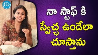 నా స్టాఫ్ కి స్వేచ్ఛ ఉండేలా చూస్తాను - Singer Smitha snippet | iDream Queen Show| I