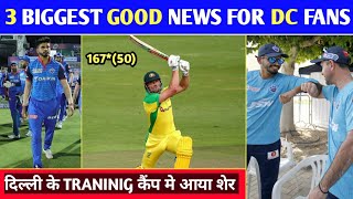 IPL 2020 - 3 Biggest Good News For Delhi Capitals | Ajinkya Rahane Statement On Delhi Capitals | DC