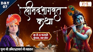 LIVE - Shrimad Bhagwat Katha By Aniruddhacharya Ji Maharaj - 15 February ~ Vrindavan, U.P. ~ Day 07