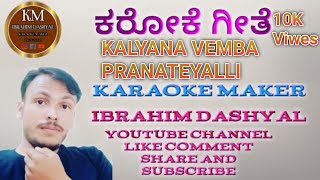 Kalyan vemba pranatheyalli vachana karaoke with lyrics#karaokemakeribrahimdashyal #karaokesongs