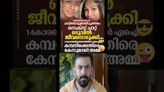 എന്തോന്ന് ഇതൊക്കെ സത്യമാണോ #viralreels #new #trending #new#trolls #trollmalayalam