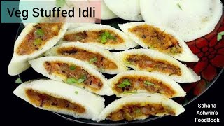 Stuffed Idli Recipe in tamil/Veg Stuffed Idli/Masala Stuffed Idli/Potato Stuffed Idly in tamil