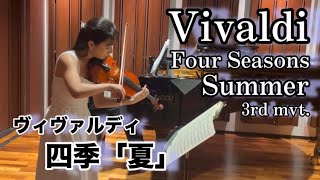 【ヴィヴァルディ】四季より「夏」第3楽章 Vivaldi - Four Seasons “Summer” 3rd movement