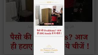 पैसो की problem देगी ऐसी चीज   #vastu #shorts #viral