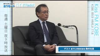 『バイオRadio』2016.4.30 ゲスト 株式会社仁丹　駒村社長