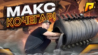 МАКС ЗАЛЕЗ В ПЕЧКУ , ПОТОМУ ЧТО ПРОИГРАЛ ЖЕЛАНИЕ!