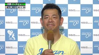 FⅡ 日本トーター賞 最終日12RA級決勝インタビュー