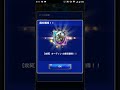 【ffrk】 バッツ・パイン真奥義、レイラ星7チェイン 炎属性 水弱点 ・物理有効 【絢白】オーディン 20秒切り 18 76 バッツ真奥義＆パイン真奥義＆レイラ＆クイナ odin 20sub