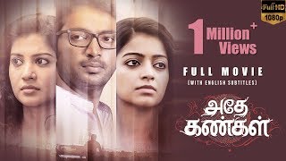 Adhe Kangal Full HD Movie With English Subtitles - Kalaiyarasan, Janani Iyer, Shivada