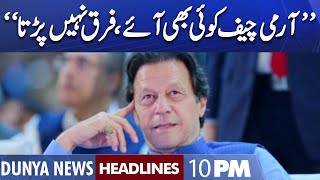 Imran Khan Huge Statement | Dunya News Headlines 10 PM | 5 Oct 2022