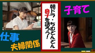 朝ドラ・ちむどんどん　良子を語ろう！【約３分で語るシリーズ】