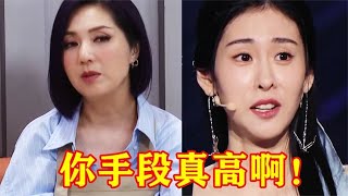 杨千嬅调侃张碧晨：你手段真高啊！不料张碧晨回怼，杨千嬅都蒙住