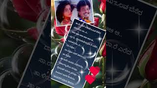 ಮಾಂಗಲ್ಯವೆಂಬ ಸರವು #ವಸಂತಾಕಾವ್ಯ #kannadalovesongs #youtube #youtubeshorts #💞💞💞💞