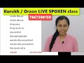 गांव का बकरी चोर कुॅंडुख़ कहानी kurukh hindi translation kurukh spoken class