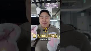 900만 원대 중고 그랜저ig 유지비 얼마일까