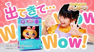 混ぜて作ろう！　オーブンからWow！冷蔵庫からWow！フライパンからWow！