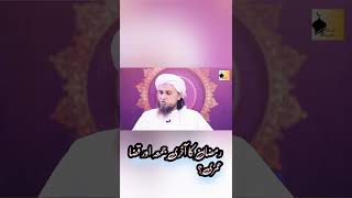 Ramadan ka akhari jumma or qaza e umari?  |  Islamic Thoughts  |  Mufti Tariq Masood