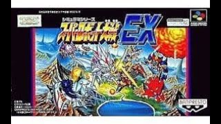 【SFC】　スーパーロボット大戦EX　マサキの章