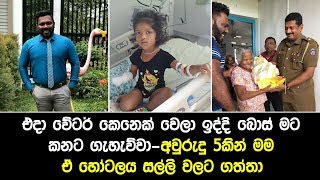 බුකියෙ ගොඩාක් අය කුඩු බිස්නස් කරනවා කියන රටක් වටින මිනිසාගේ අතීතයෙන් බිදක්