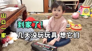 大阪之旅結束，臨走前給小兒子，孫子孫女都帶了禮物，回家啦！