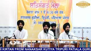 ਰਾਗੁ ਜੈਜਾਵੰਤੀ : ਰਾਮੁ ਸਿਮਰਿ ਰਾਮੁ ਸਿਮਰਿ Bhai Amandeep Singh Ji  Punjabi University 9878738004