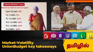 Key takeaways from Budget 2024 | Market Volatility| Changes in New Tax Regime in Tamil