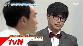 대학토론배틀5 - Ep.03 : 고려대 언행불일치의 토론프레임 잡기!